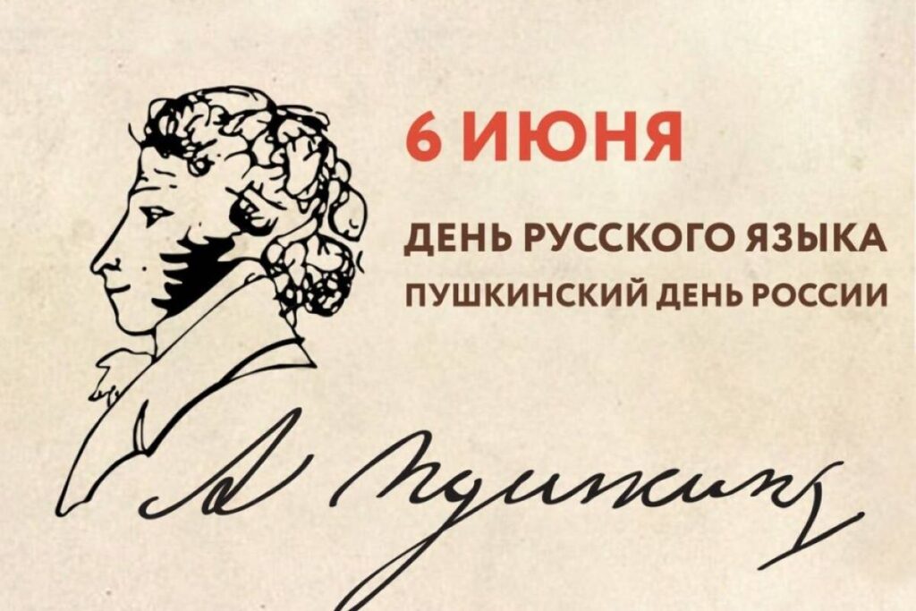 Читаем Пушкина! Литературная гостиная..