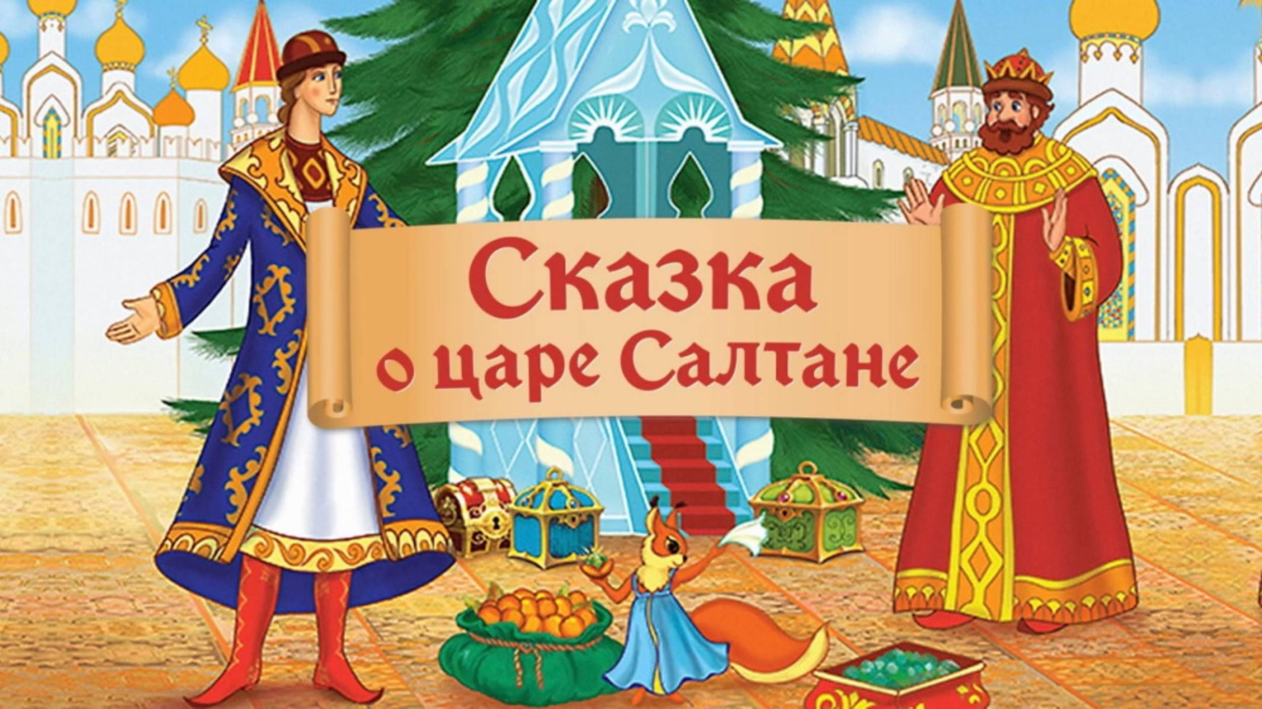 Детский летний театр-экспромт.