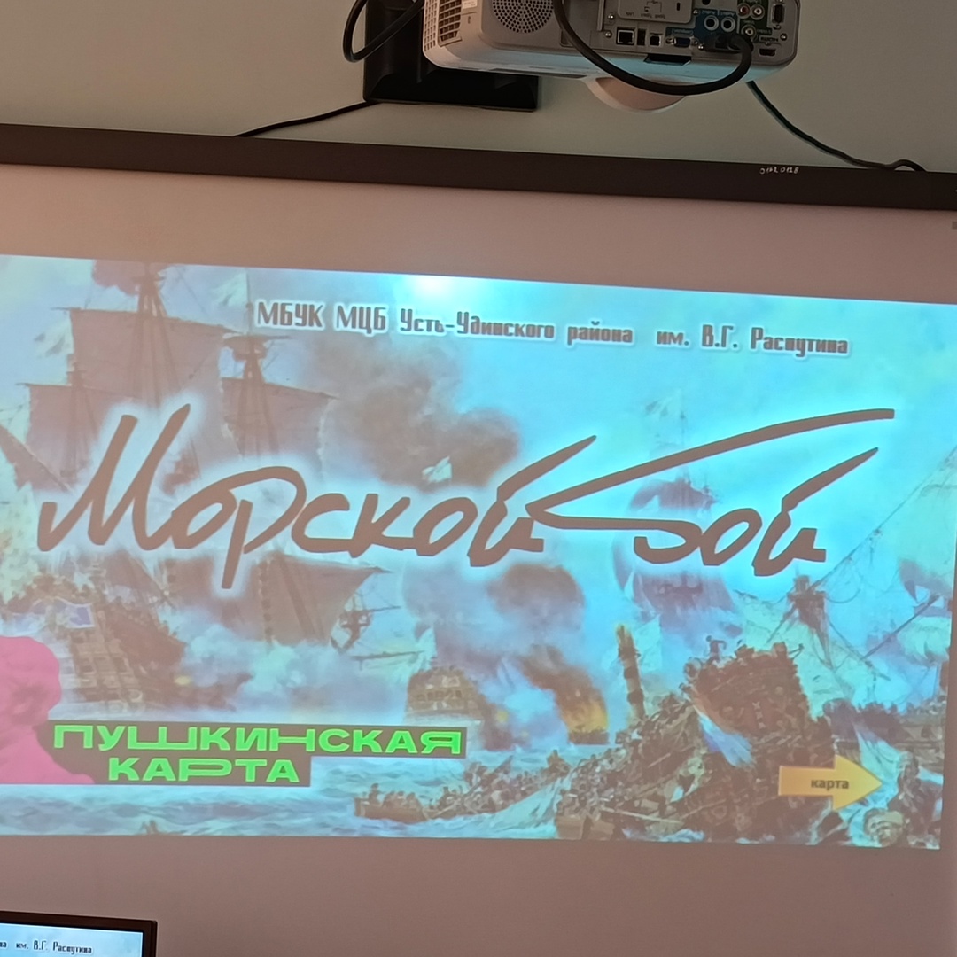 Интеллектуальная игра &amp;quot;Морской бой&amp;quot;.